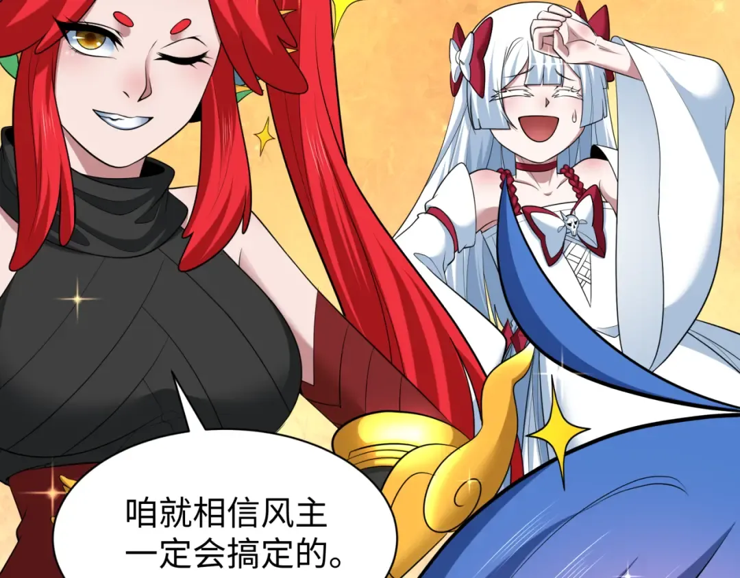 第372话 云梦篇-梦灵湘若曦！ 第99页