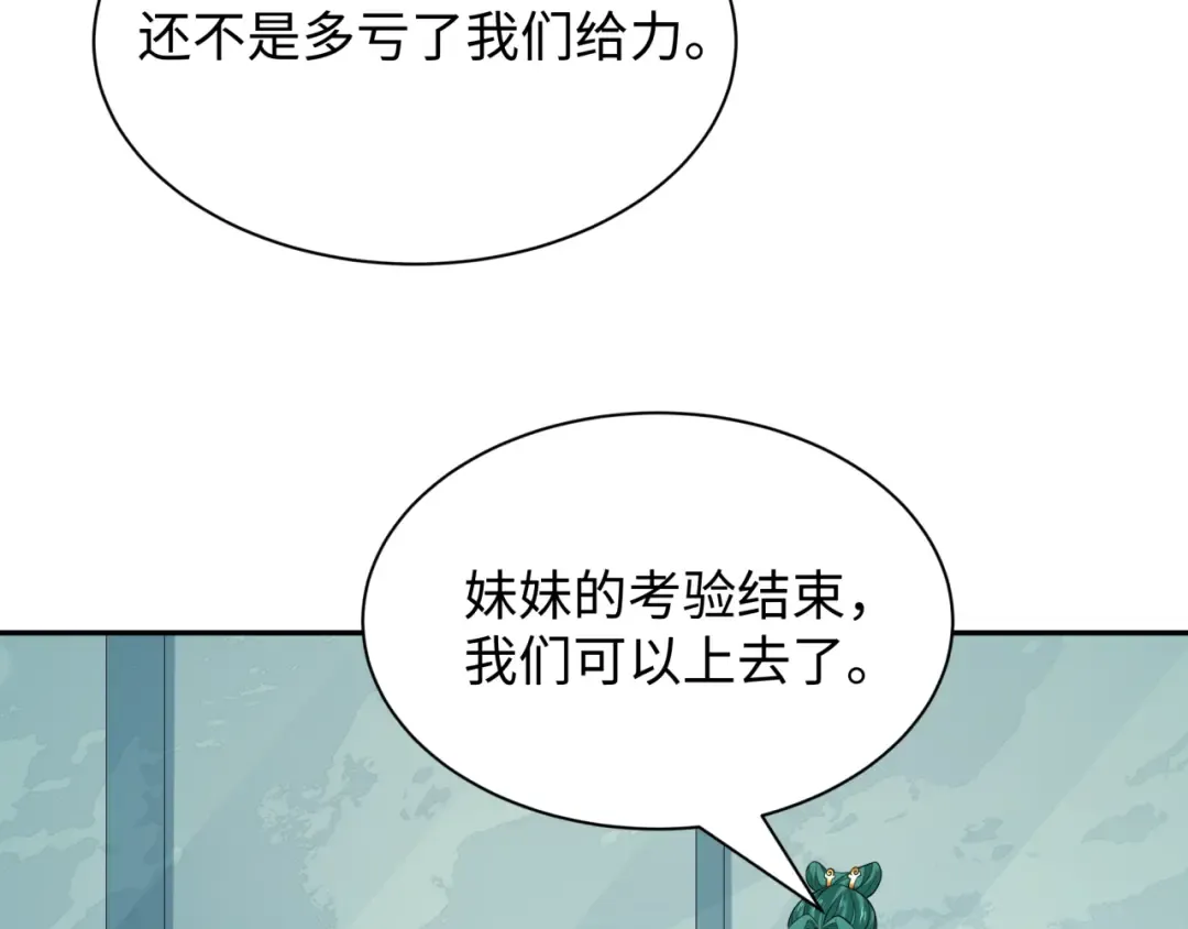 第372话 云梦篇-梦灵湘若曦！ 第101页