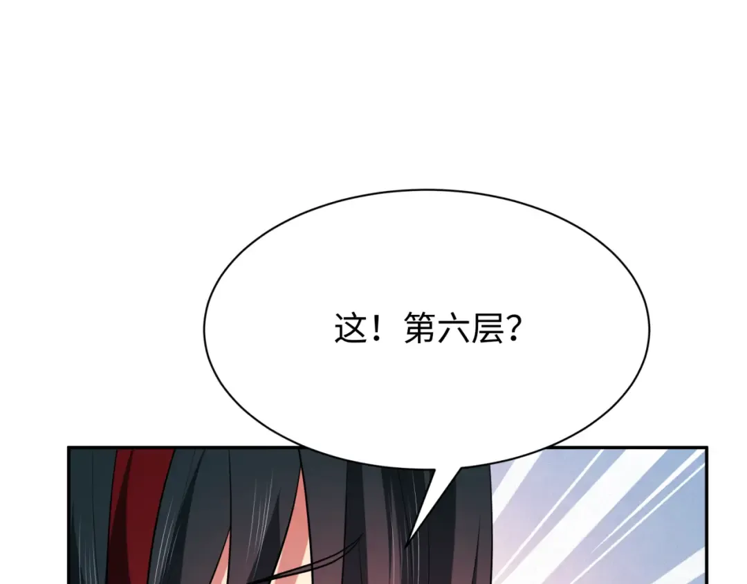 第372话 云梦篇-梦灵湘若曦！ 第107页