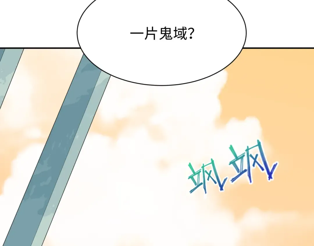 第372话 云梦篇-梦灵湘若曦！ 第110页