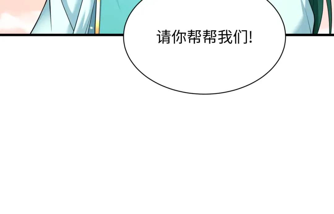第372话 云梦篇-梦灵湘若曦！ 第137页