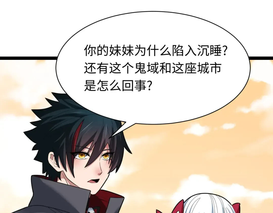 第372话 云梦篇-梦灵湘若曦！ 第138页