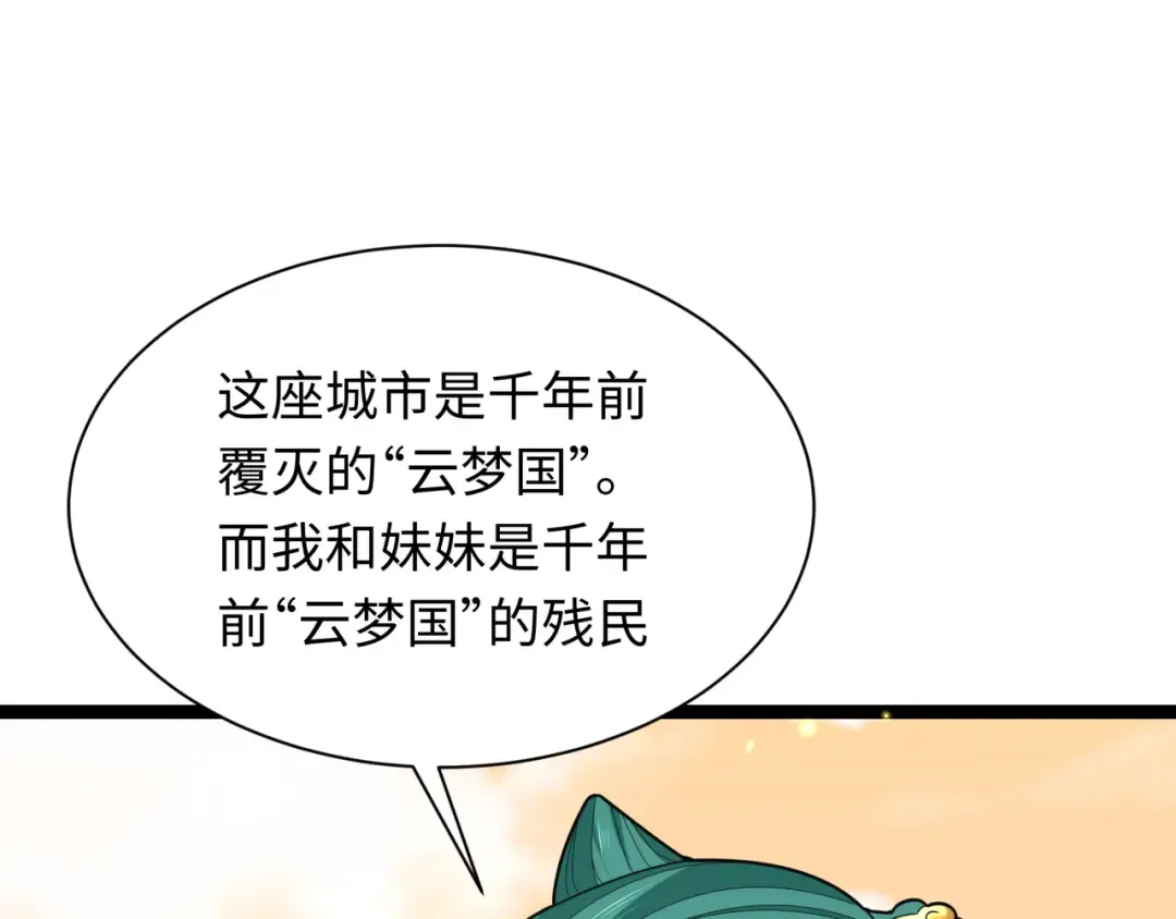 第372话 云梦篇-梦灵湘若曦！ 第141页