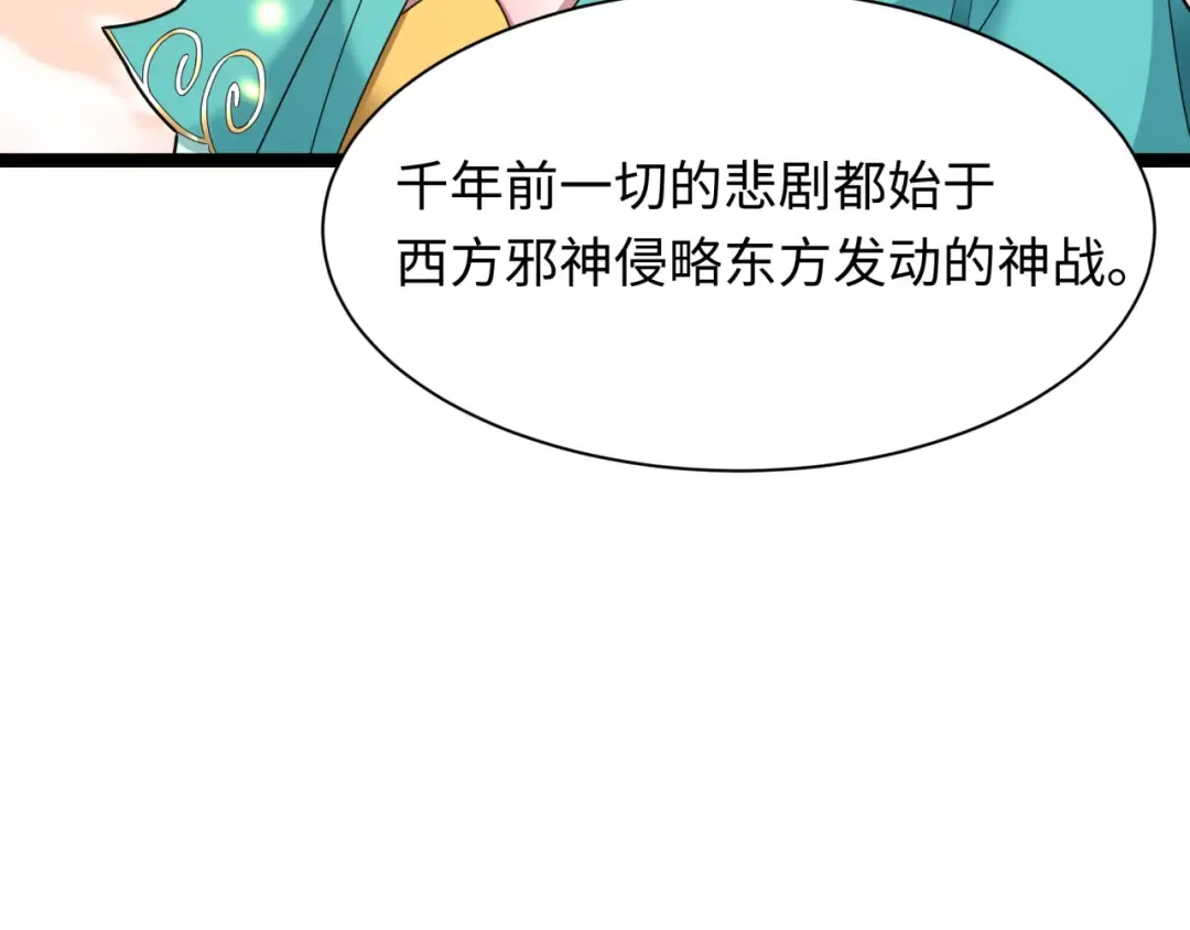 第372话 云梦篇-梦灵湘若曦！ 第143页
