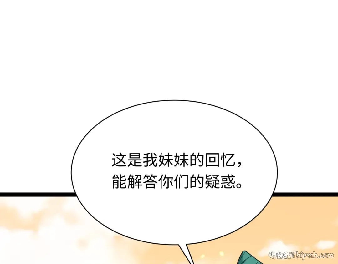 第372话 云梦篇-梦灵湘若曦！ 第144页