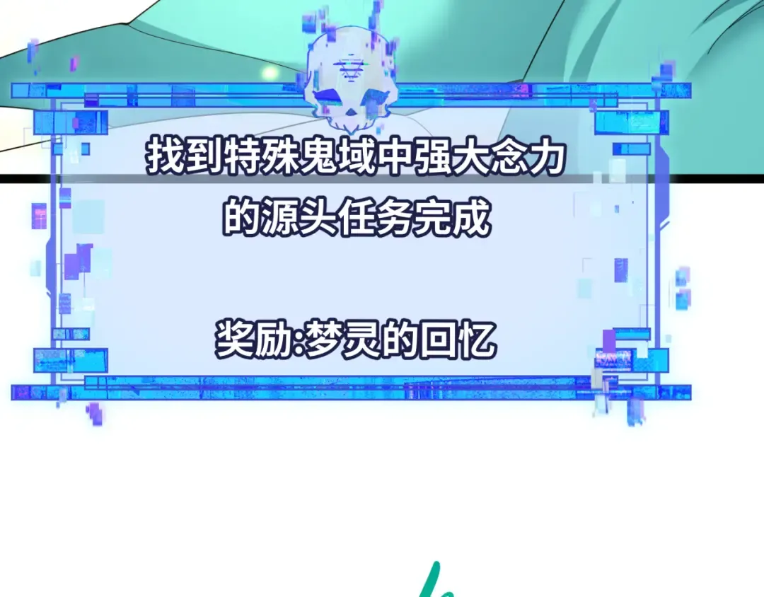 第372话 云梦篇-梦灵湘若曦！ 第147页