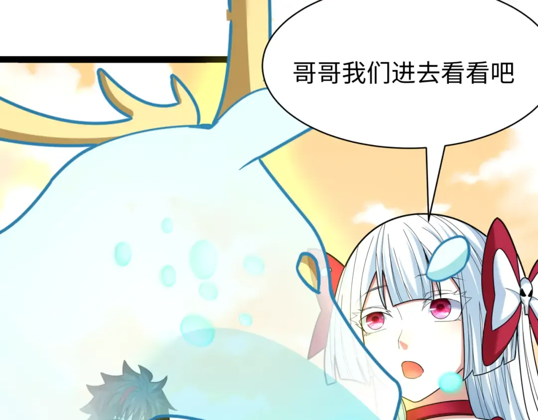 第372话 云梦篇-梦灵湘若曦！ 第151页