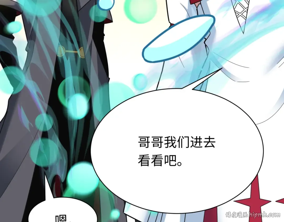 第373话 云梦篇-云梦神战开始！ 第8页