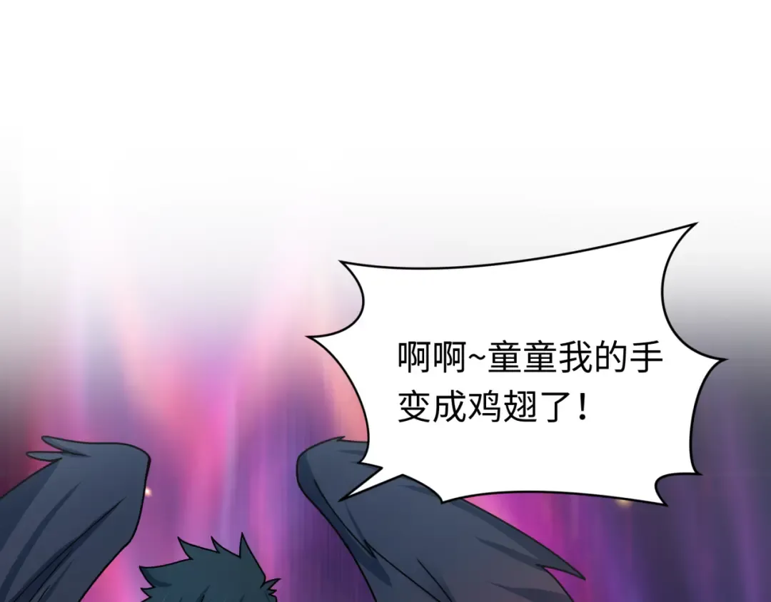 第373话 云梦篇-云梦神战开始！ 第14页