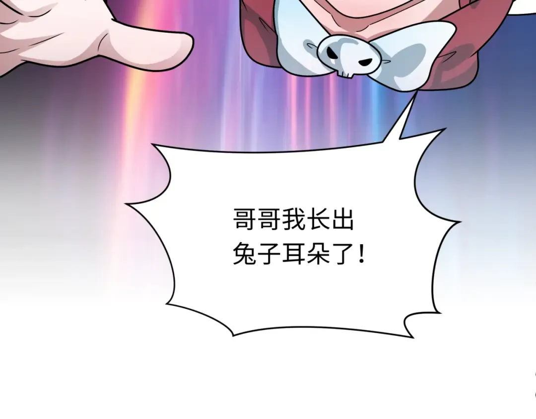 第373话 云梦篇-云梦神战开始！ 第17页