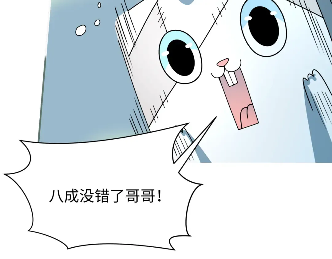第373话 云梦篇-云梦神战开始！ 第20页