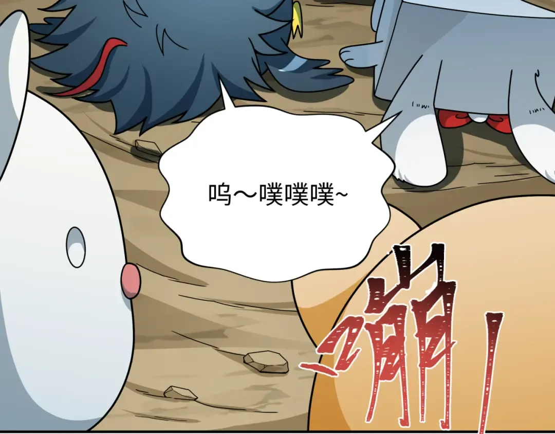 第373话 云梦篇-云梦神战开始！ 第30页