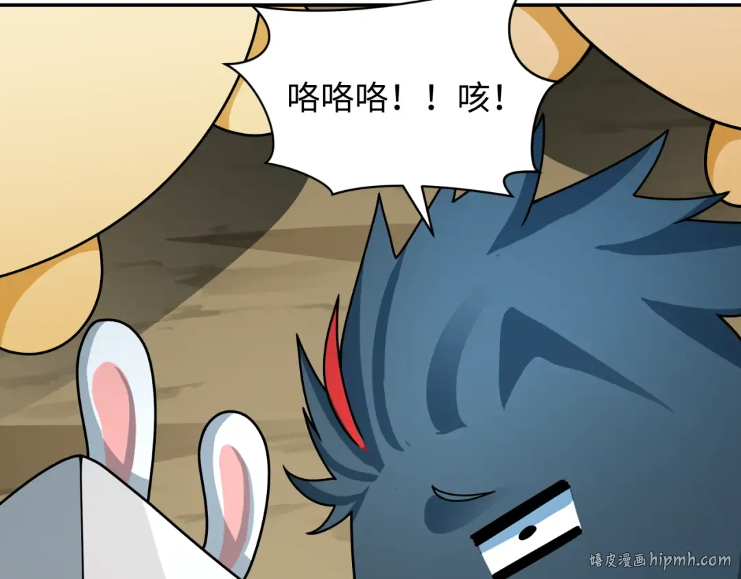 第373话 云梦篇-云梦神战开始！ 第32页