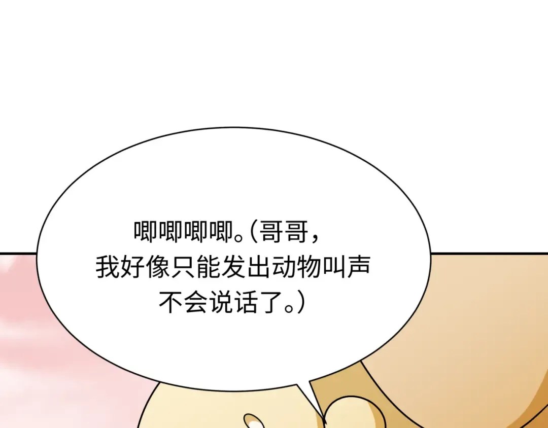 第373话 云梦篇-云梦神战开始！ 第35页