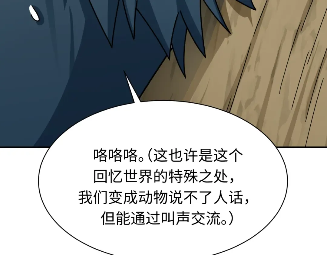 第373话 云梦篇-云梦神战开始！ 第38页