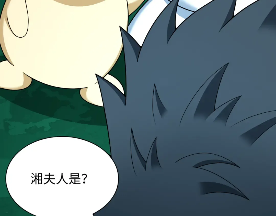 第373话 云梦篇-云梦神战开始！ 第46页
