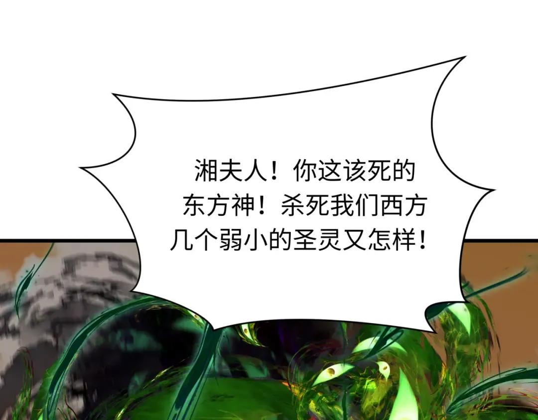 第373话 云梦篇-云梦神战开始！ 第58页