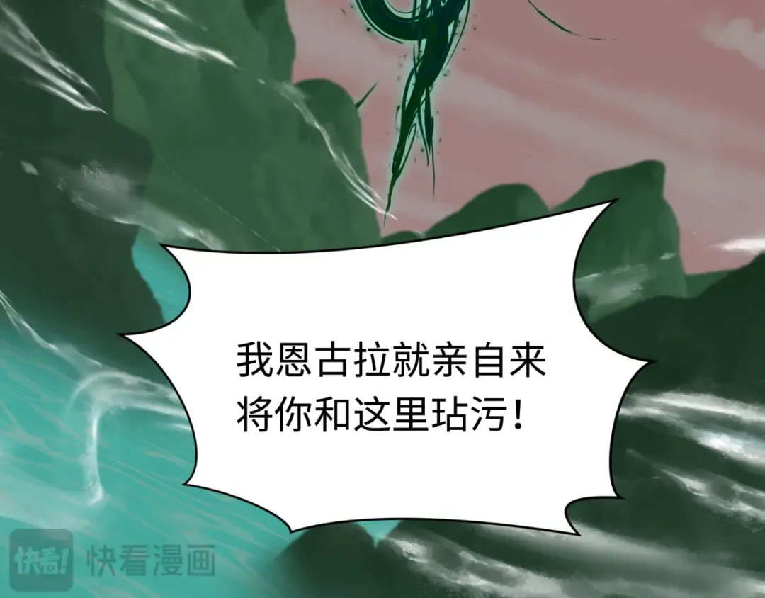 第373话 云梦篇-云梦神战开始！ 第61页