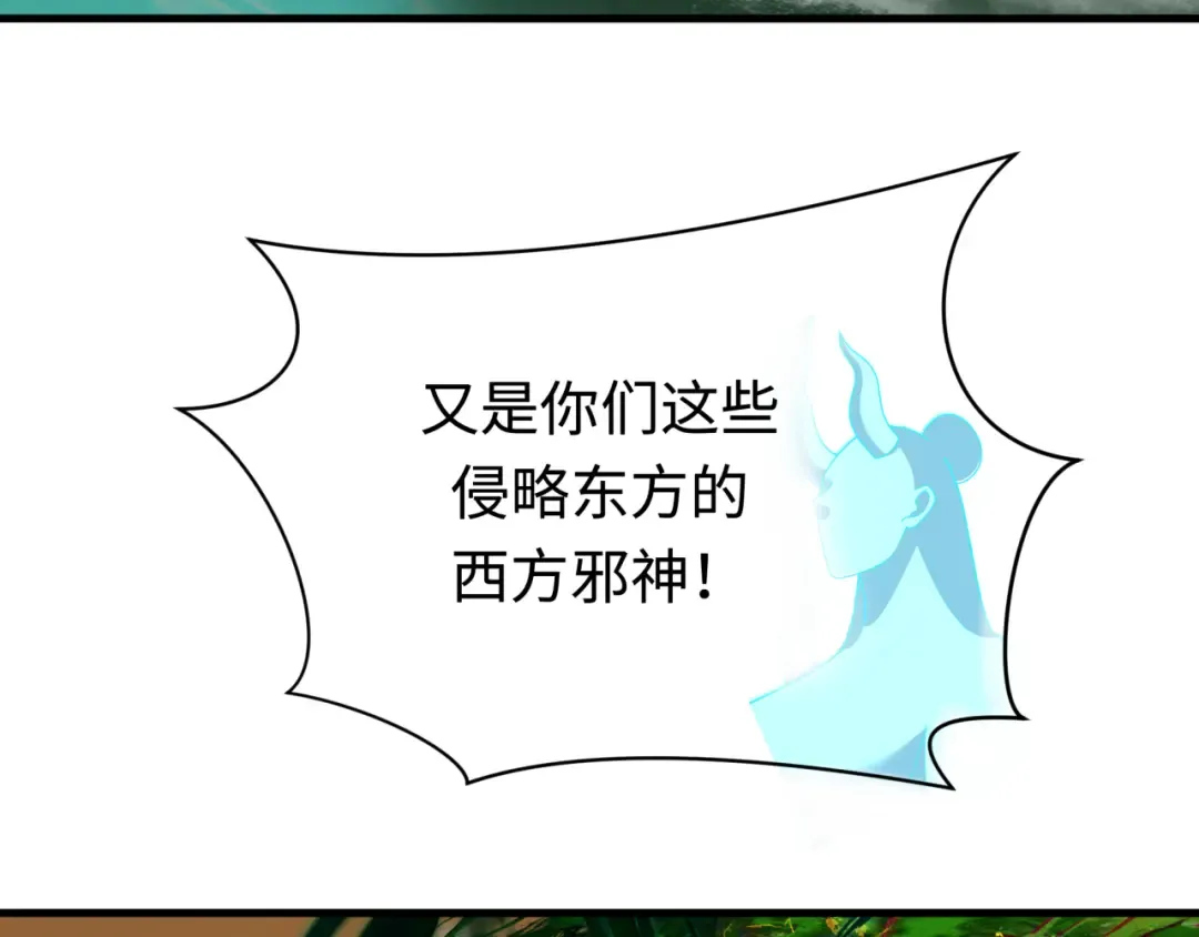 第373话 云梦篇-云梦神战开始！ 第62页