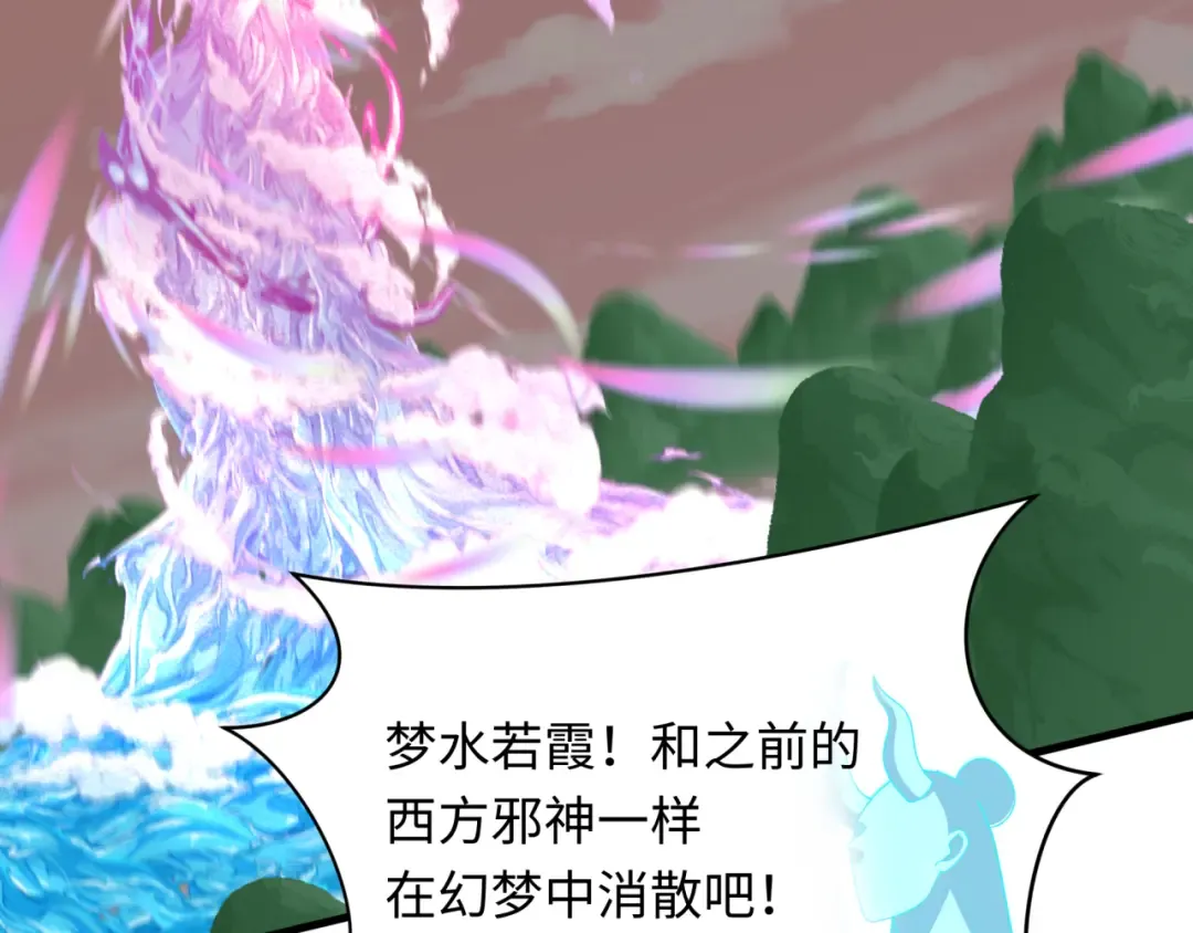 第373话 云梦篇-云梦神战开始！ 第65页