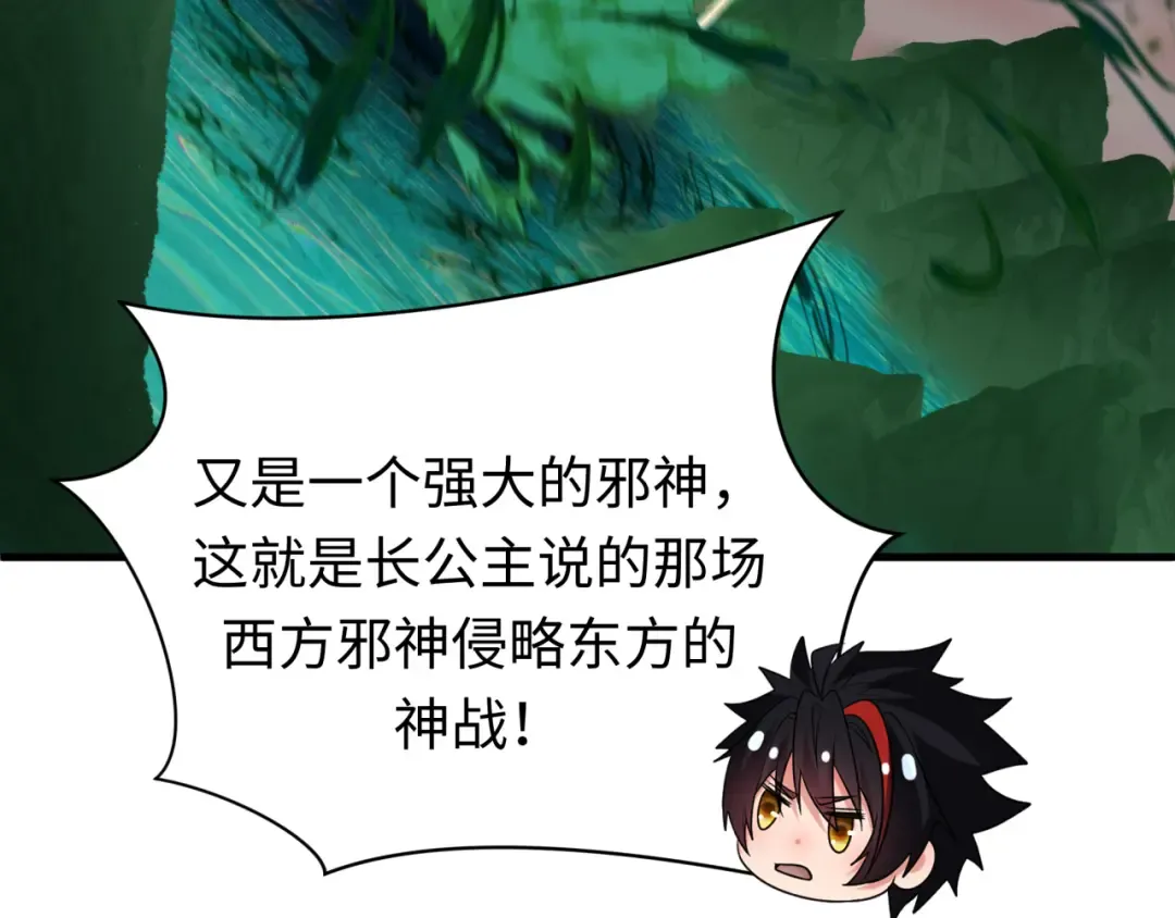 第373话 云梦篇-云梦神战开始！ 第73页