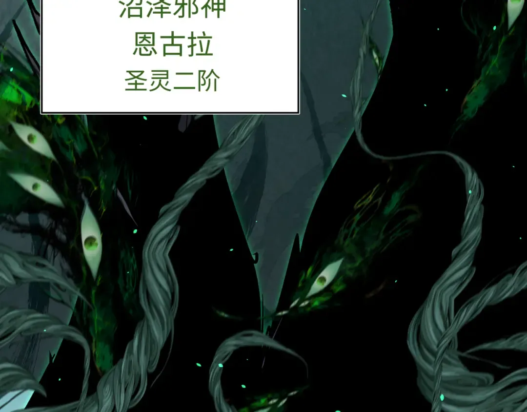 第373话 云梦篇-云梦神战开始！ 第82页