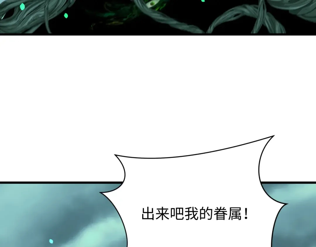 第373话 云梦篇-云梦神战开始！ 第83页