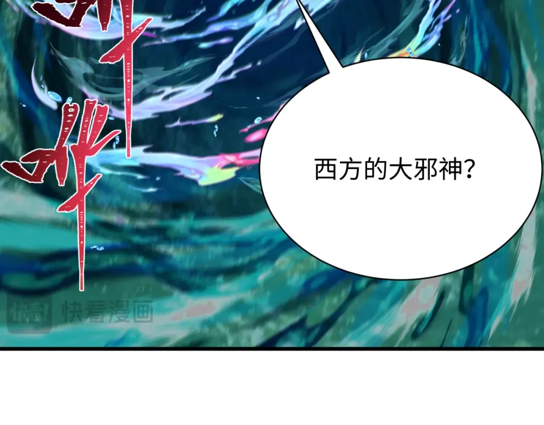 第373话 云梦篇-云梦神战开始！ 第89页