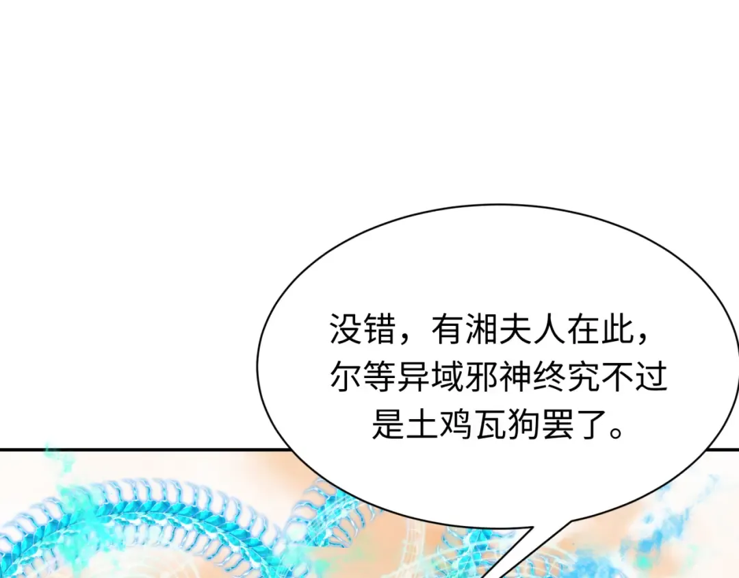 第373话 云梦篇-云梦神战开始！ 第95页