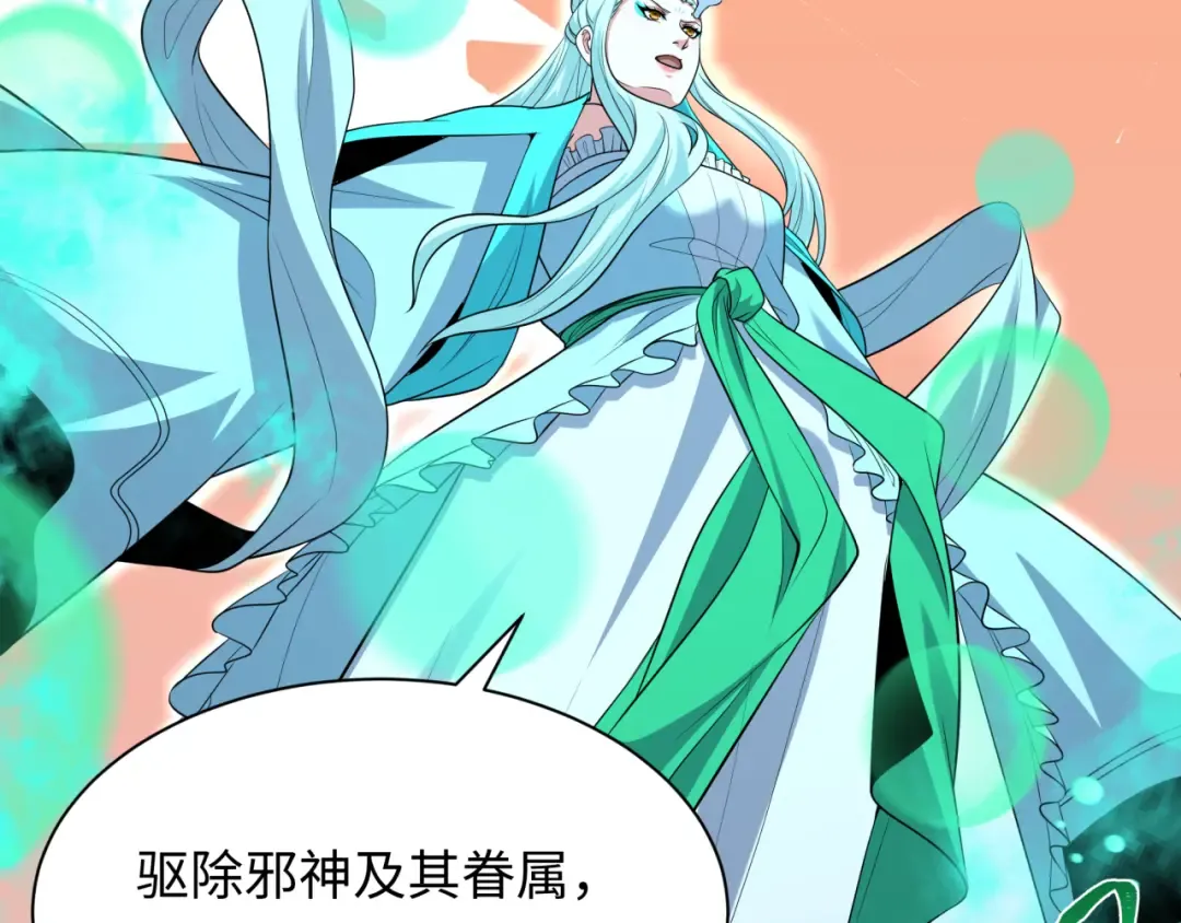 第373话 云梦篇-云梦神战开始！ 第110页