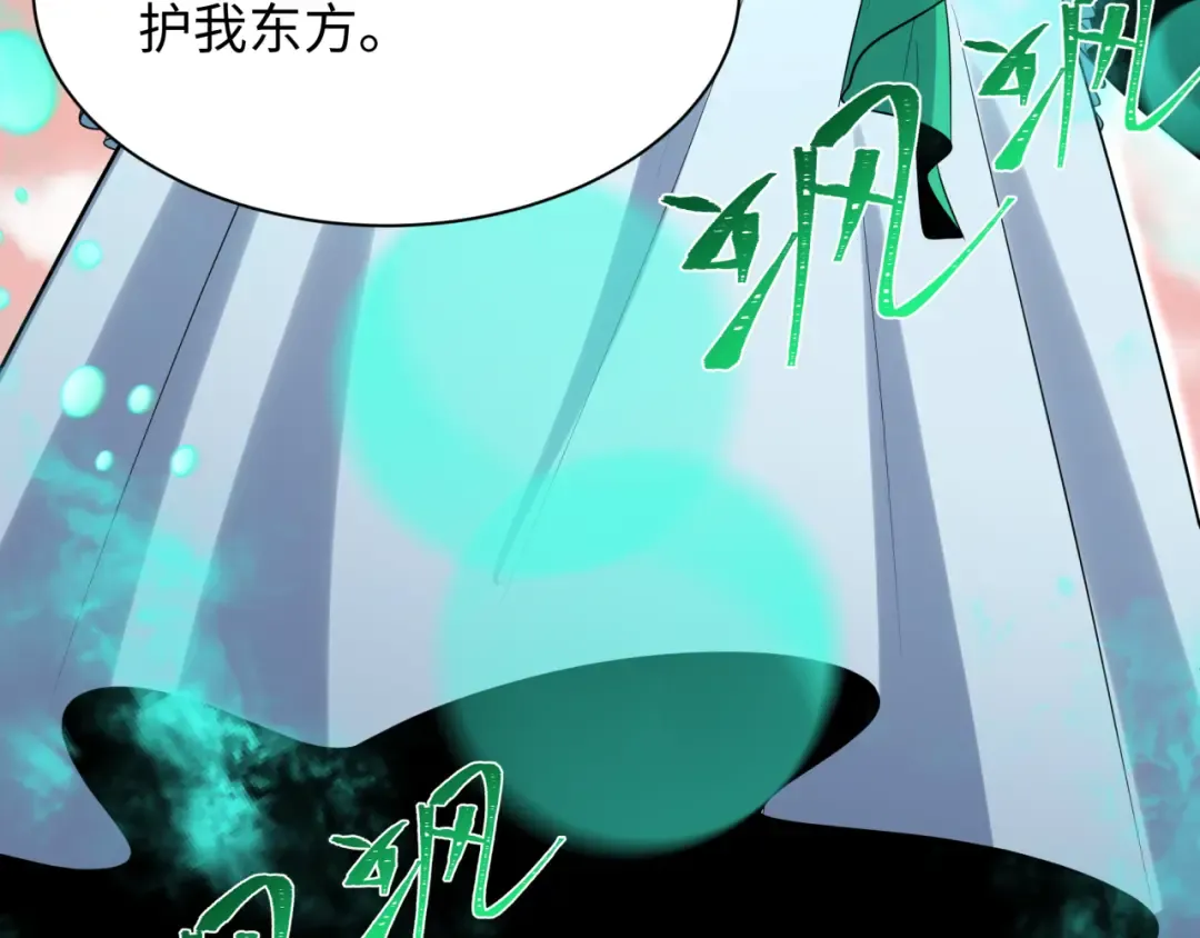 第373话 云梦篇-云梦神战开始！ 第111页