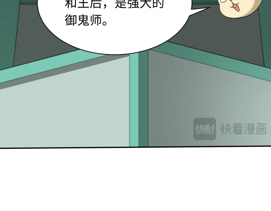 第373话 云梦篇-云梦神战开始！ 第117页