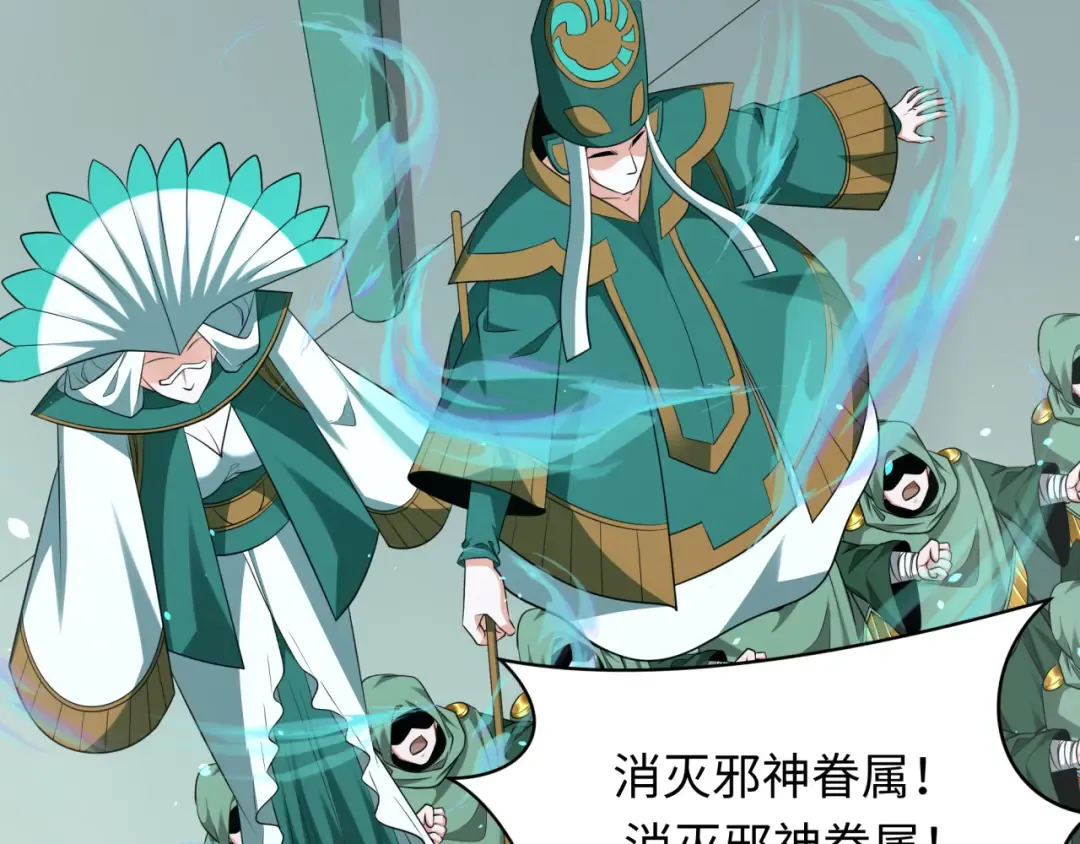 第373话 云梦篇-云梦神战开始！ 第119页