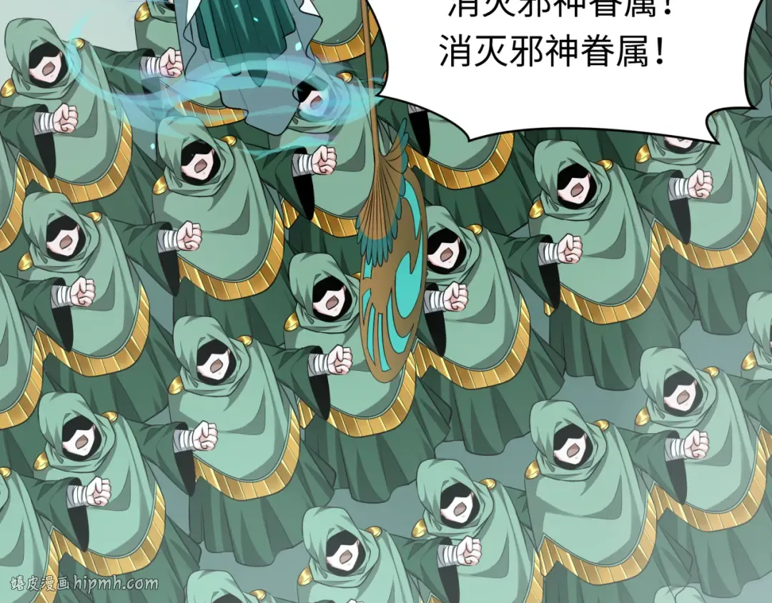 第373话 云梦篇-云梦神战开始！ 第120页