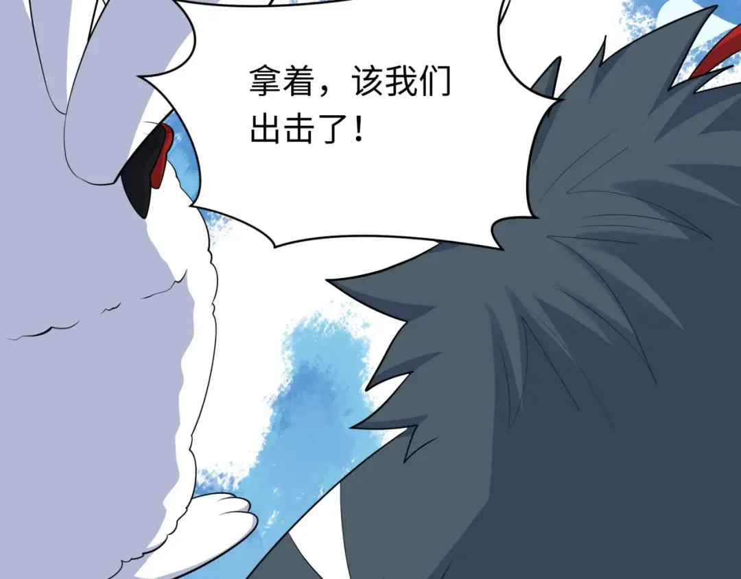 第373话 云梦篇-云梦神战开始！ 第124页