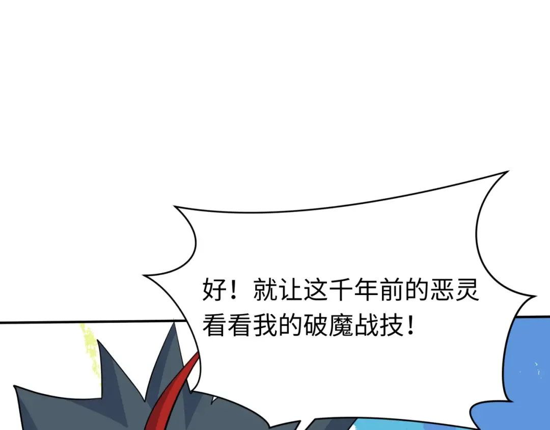第373话 云梦篇-云梦神战开始！ 第126页