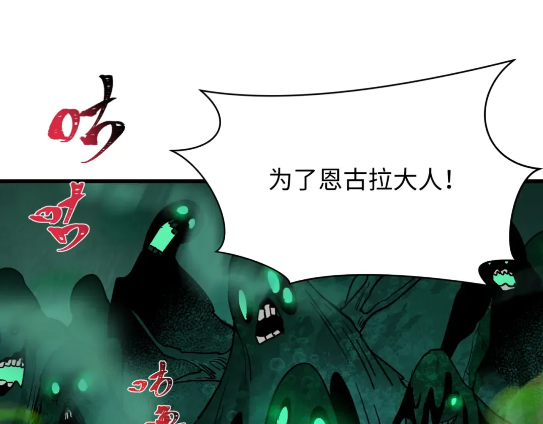 第373话 云梦篇-云梦神战开始！ 第131页