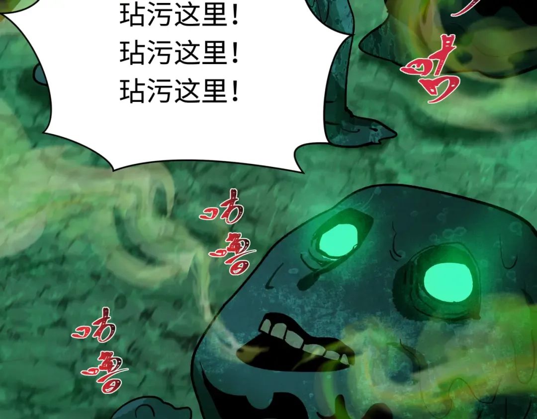 第373话 云梦篇-云梦神战开始！ 第133页
