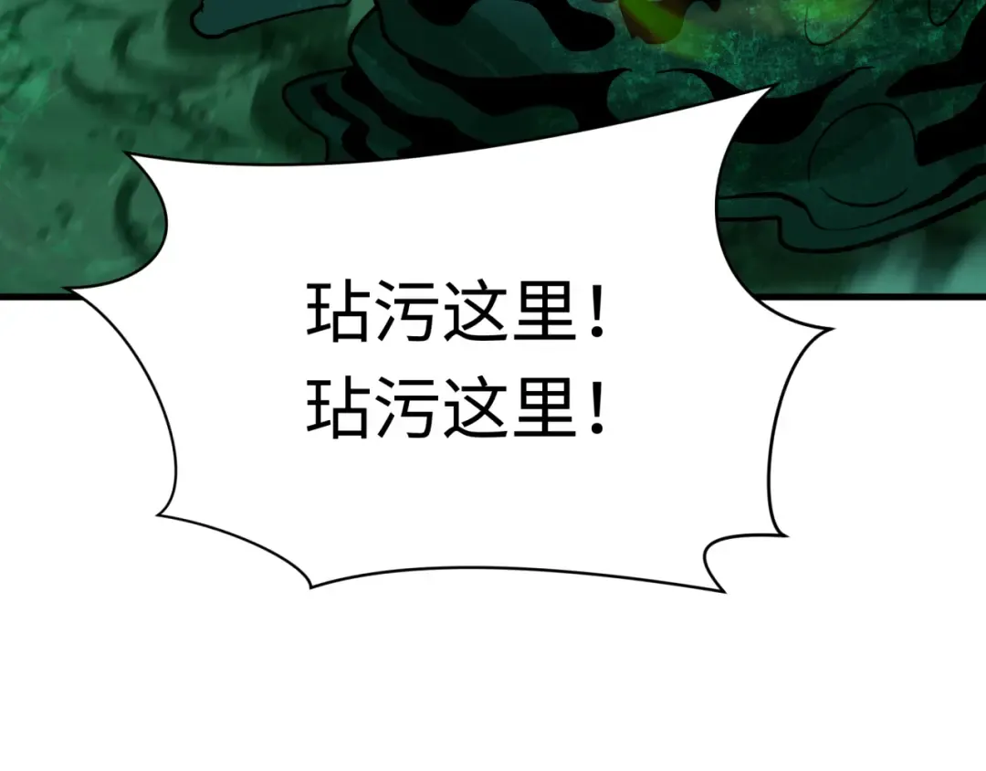 第373话 云梦篇-云梦神战开始！ 第134页