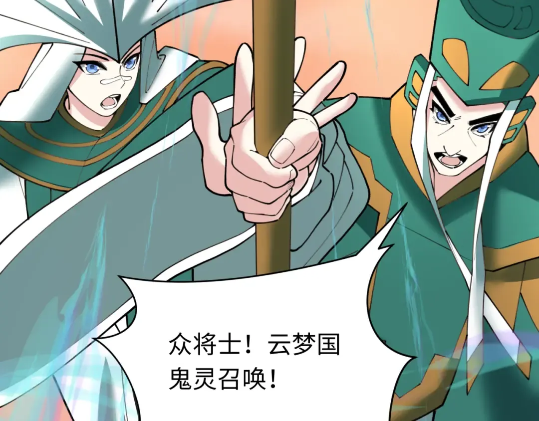 第373话 云梦篇-云梦神战开始！ 第141页