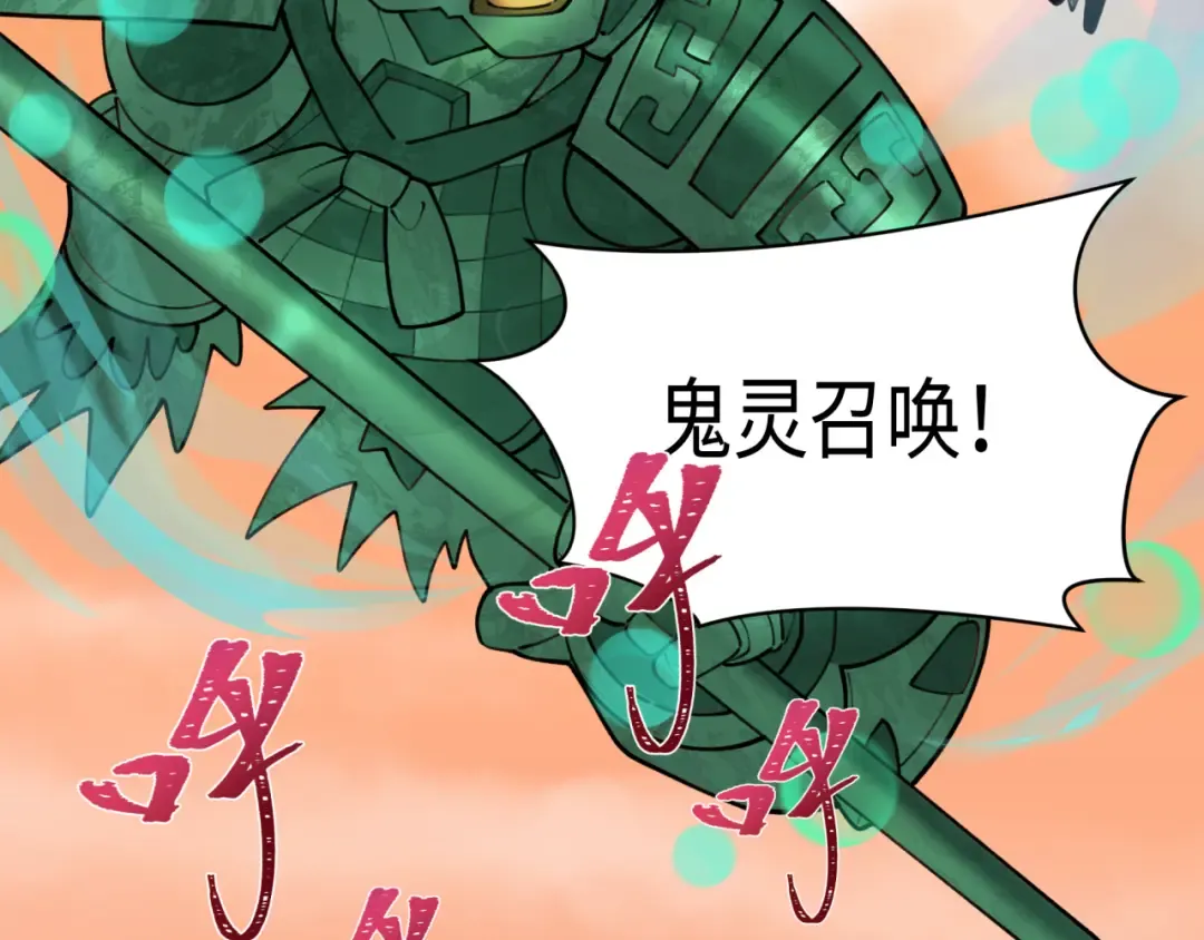 第373话 云梦篇-云梦神战开始！ 第145页