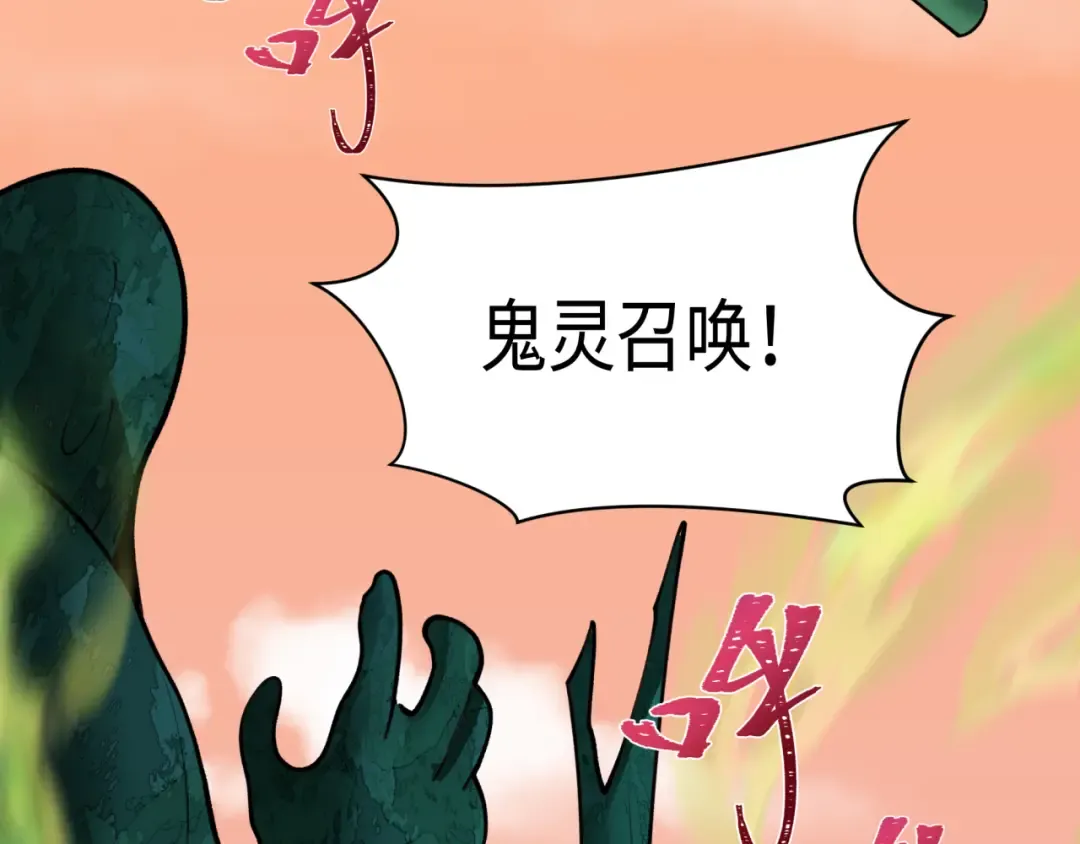 第373话 云梦篇-云梦神战开始！ 第146页