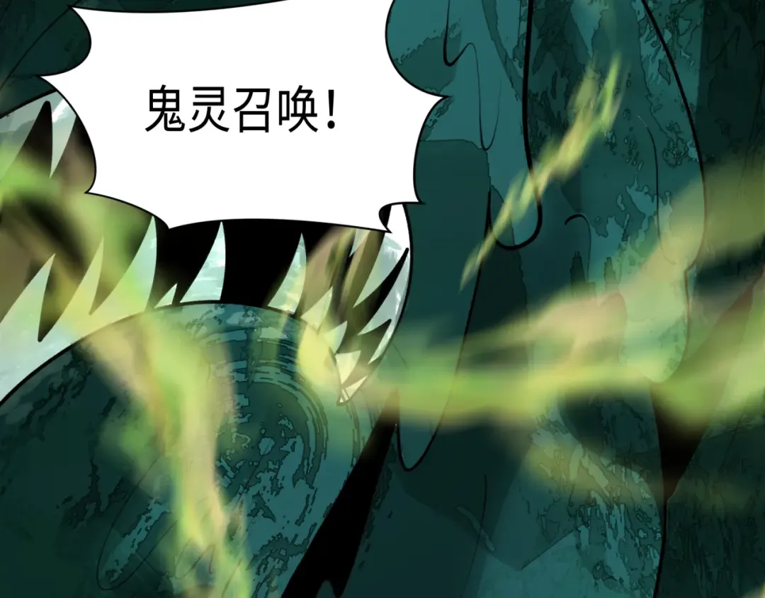 第373话 云梦篇-云梦神战开始！ 第148页