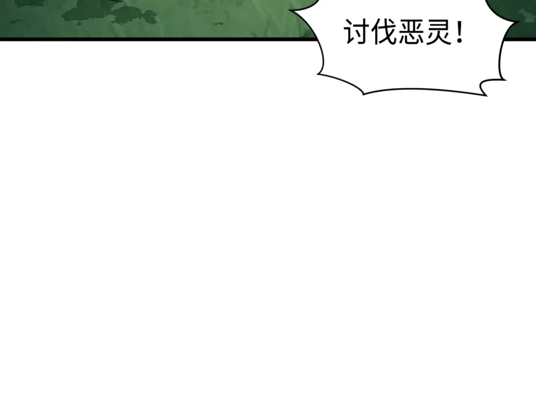 第373话 云梦篇-云梦神战开始！ 第161页