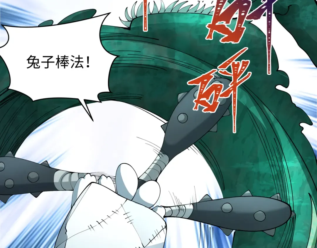 第373话 云梦篇-云梦神战开始！ 第180页