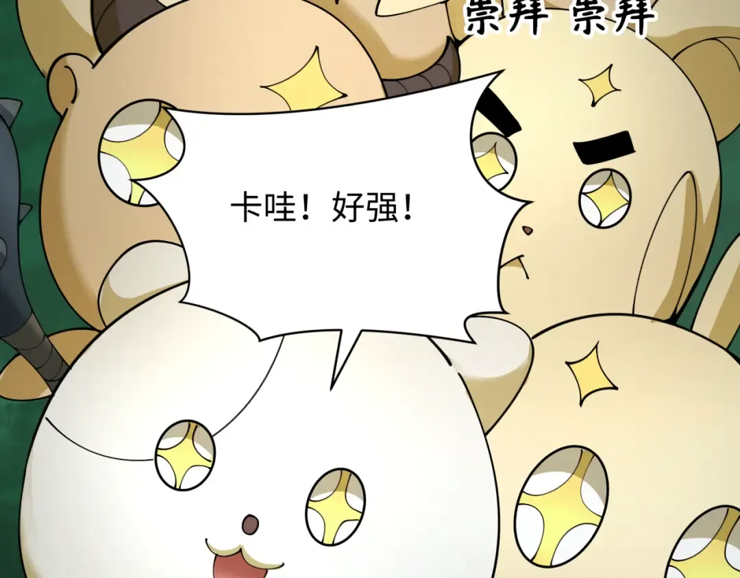 第373话 云梦篇-云梦神战开始！ 第183页