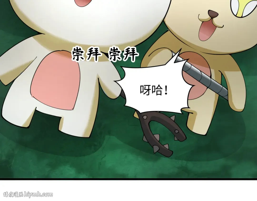 第373话 云梦篇-云梦神战开始！ 第184页