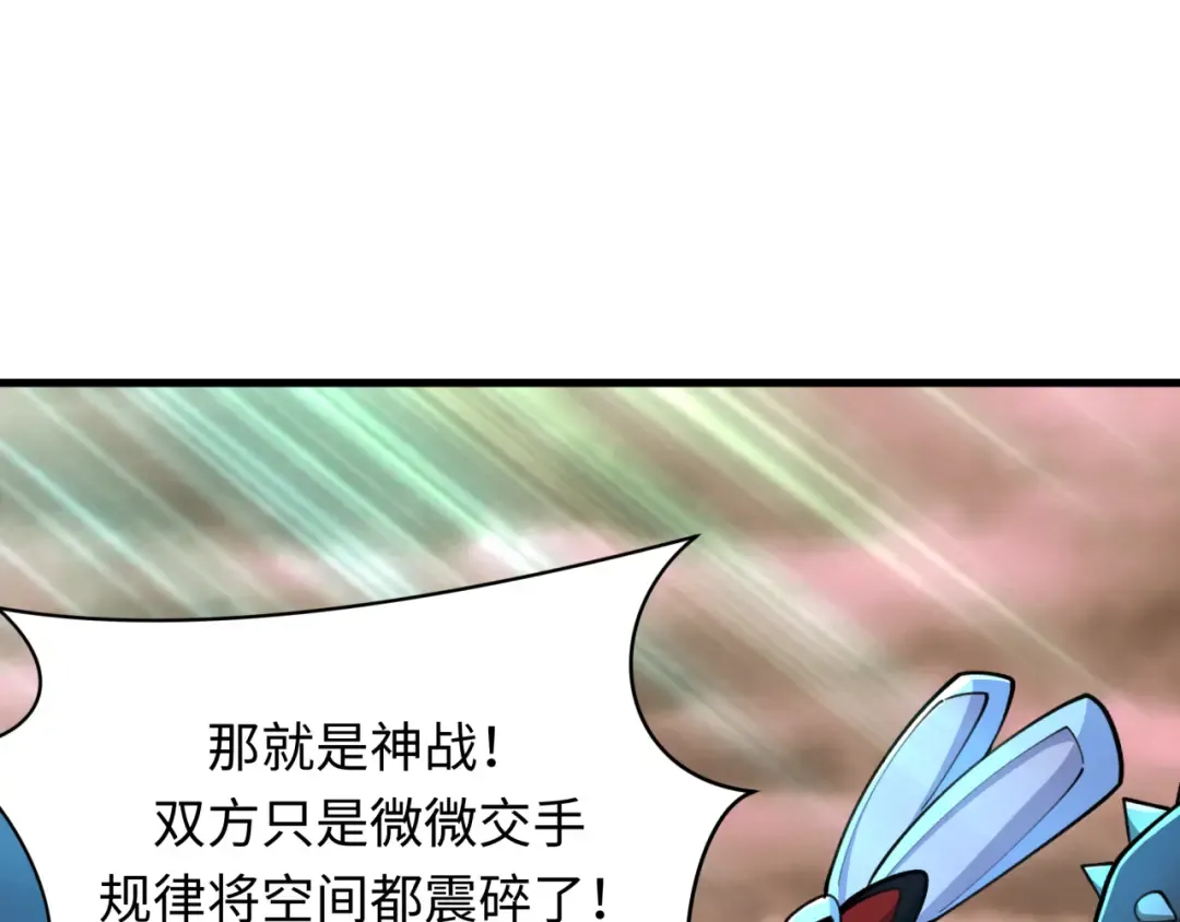 第373话 云梦篇-云梦神战开始！ 第199页