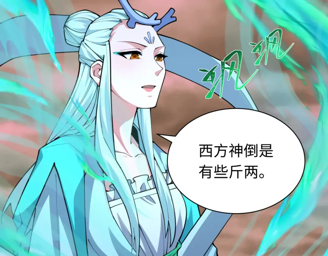 第373话 云梦篇-云梦神战开始！ 第203页