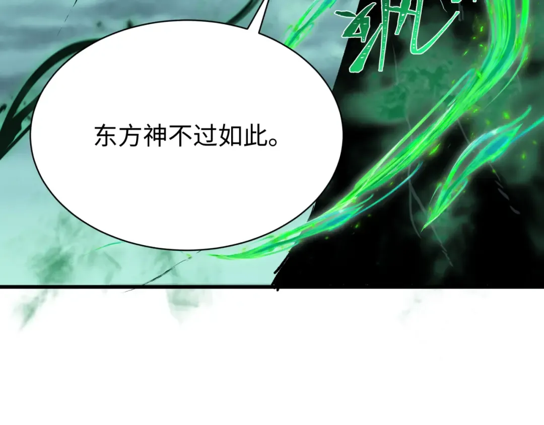 第373话 云梦篇-云梦神战开始！ 第206页